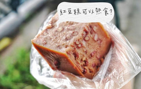Can Red Bean Cake be Served Hot?
