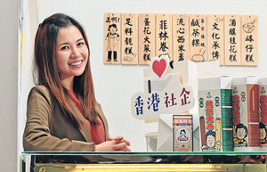 90後創辦糕點社企聘 基層婦女 活化港味 獲十大傑出創業青年獎
