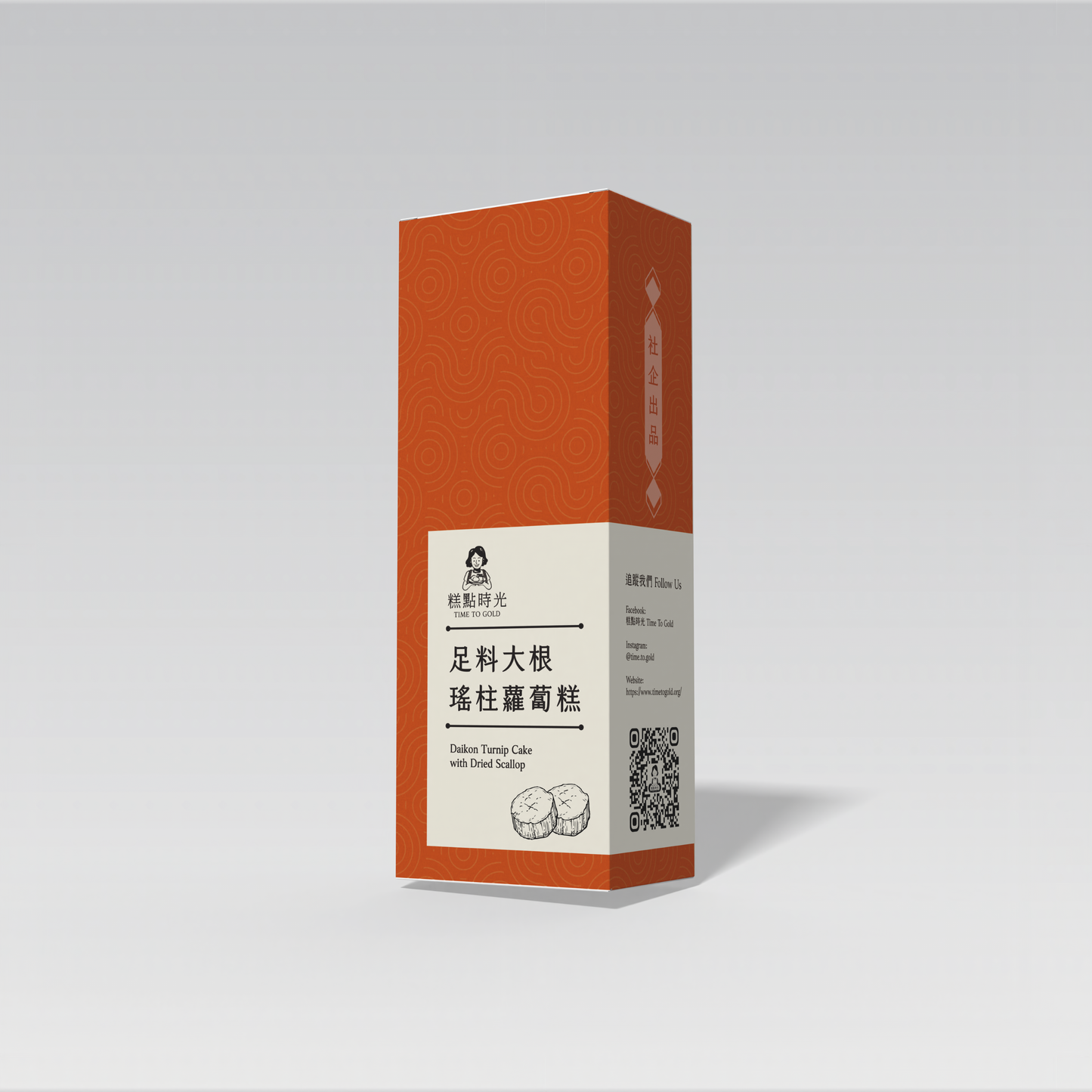 足料大根瑤柱蘿蔔糕