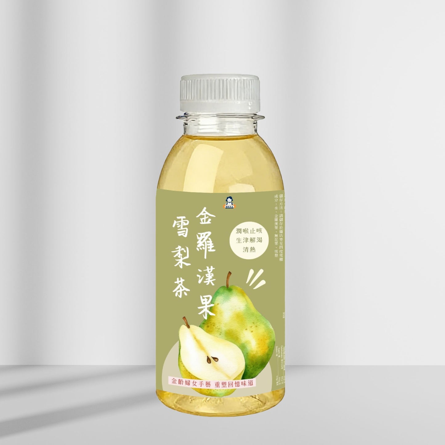 金羅漢果雪梨茶