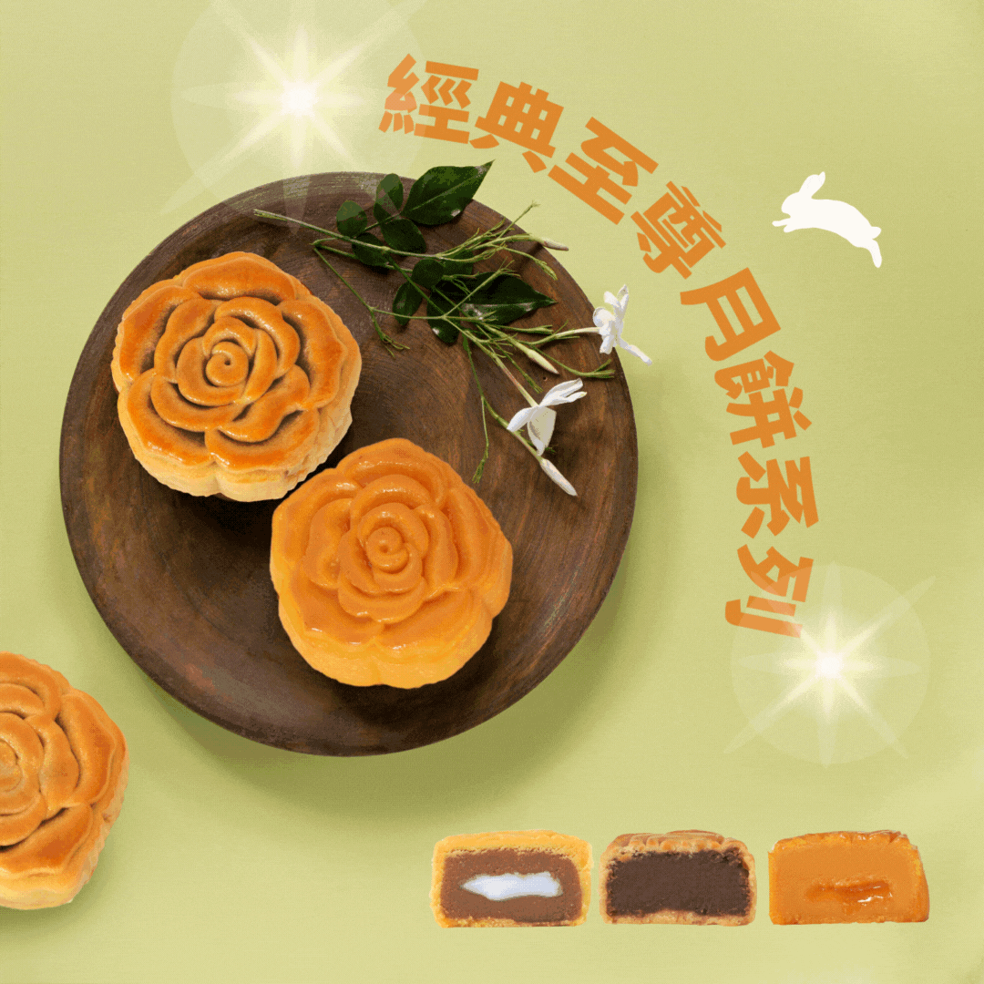 經典至尊月餅(單件裝)