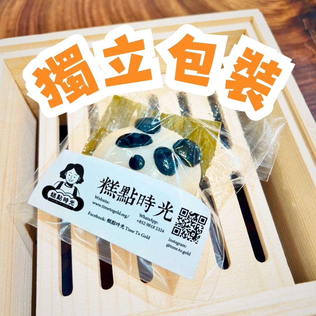 獨立包裝 每件$1 (茶果 砵仔糕適用)