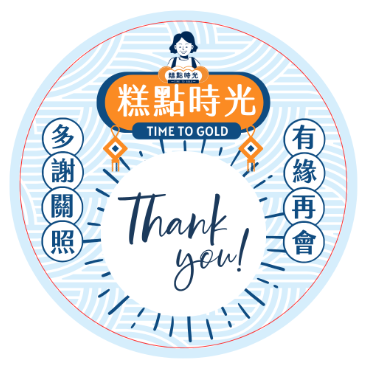 現有散水貼紙