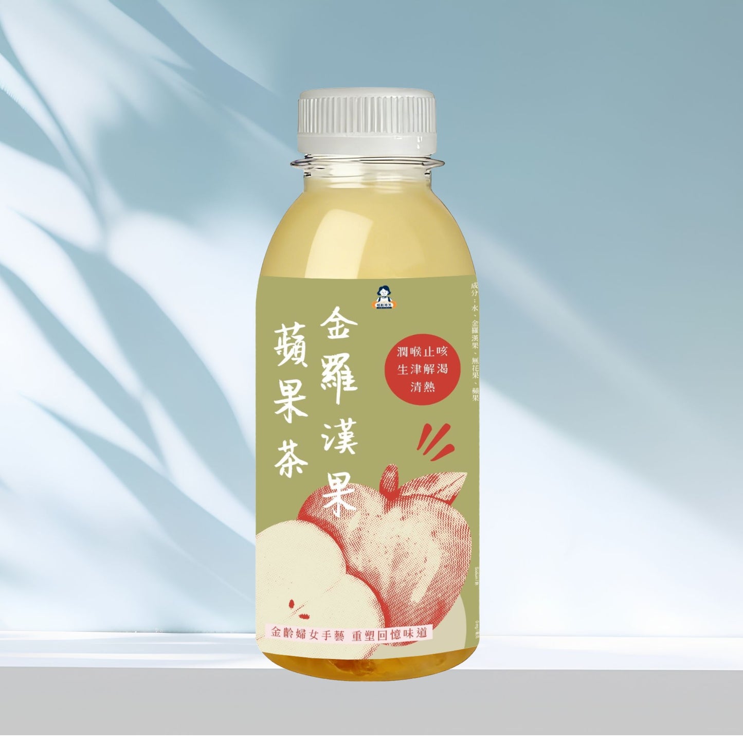 金羅漢果蘋果茶