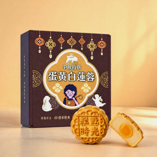 Classic Supreme Mooncake (Single Piece)