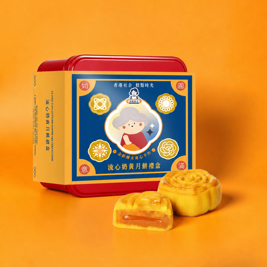 Classic Supreme Mooncake (Single Piece)